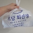 뜨담 | 대구 동구 율하동 회 맛집 뜨담 회선생 | 광어 우럭 소자 솔직 후기