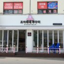 조아조아 이미지