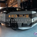 행운카오디오