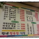 막내정육점식당 이미지