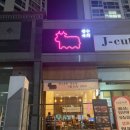 광수육회덕소점 이미지