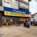 도미노피자 광양서천점 | 도미노피자 광양 포장할인 반값피자 미트미트미트 솔직후기