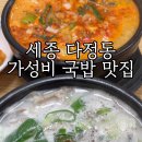 큰맘할매순대국 세종다정점