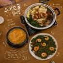 더함축산 | 경산 영남대 맛집 _ 수기소금 실비집 내돈내산 솔직후기