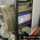 주식회사 예스유통