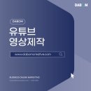 유튜브 짧은 영상 만들기 | 유튜브 영상 광고 만들기 제작사 도움이 필요하다면?