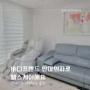 코너스톤 건강