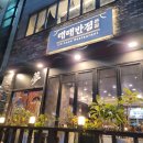 래래반점 이미지