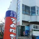 장어먹는날 네이버블로그