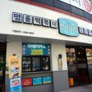 샤방다방