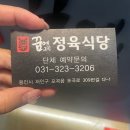 꿈에그린정육마켓