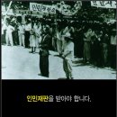 앞으로 5.18을 폭동이라고 하면 벌금5000 또는 징역5년 이미지