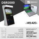 에비앙스크린골프 이미지