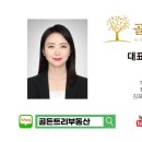 골든트리공인중개사사무소 이미지