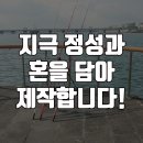(주)태상[구. (주)태상다대공장] | 낚시용품 땡처리 쓰는 이유가 있는 테크닉부터 뛰어난 창고형 대형 낚시매장