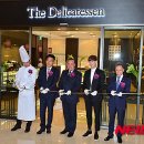 델리카테슨