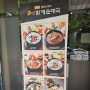 흥해곱창전골 이미지