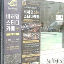 비허밍스터디카페제천강제점 네이버블로그