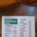 쑥쑥이포차 네이버블로그