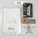 임산부 혜택 5가지 임신 바우처 엽산제 철분제 임신축하선물 KTX SRT 할인