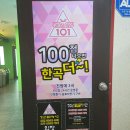 101코인노래연습장 이미지