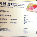 광진구(자양동,건대) &#39;양기환 참치&#39; 내돈내산 솔직후기.jpg