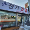 윤전기 | 울주군전기공사 윤전기조명 만족스럽게 이용했어요