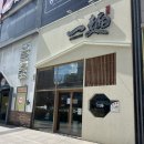 밀면전문 | 무안 남악 부산밀면전문 일면 내돈내산 후기