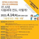 2022.4.14 윈도우포럼 이미지