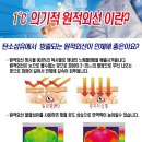 1도의 기적 이미지