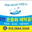 아침마을세탁 이미지