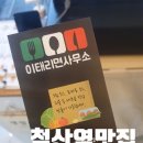 홈플러스(광명철산2호점) | 광명 철산역 맛집 -" 이태리면사무소 " 내돈내산후기
