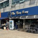 최고집평양만두 | 수지 성복역 맛집 ‘행복 청국장 보리밥’ 오픈런 웨이팅