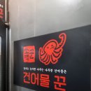 건어물꾼 네이버블로그