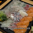 장유회로당 | 김해 장유 횟집 풍덩 모듬회 구성 괜찮았던 솔직 후기