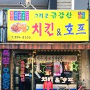 7번출구호프 이미지