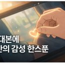 10초안에 사로잡는 인기급상승 숏폼 컨텐츠 만들기 | AI로 SNS 콘텐츠 만들어보니까 이런 식으로 돌리는 게 편했어