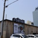 제주횟집 - 중구 번영로 329 | 제주횟집