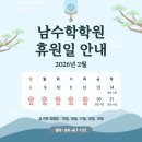 남수학전문학원 이미지