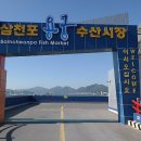 천포수산 - 5108 | 천포수산