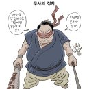 이도류 무사의 정치 이미지