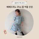 베베드봄