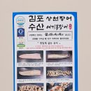 상천 | 두툼함 실화? 집에서 명품 민물장어구이 상천장어 먹어본 솔직 후기