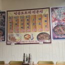 벚골도토리전문점 이미지
