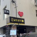 관악로 | [서울대입구역] 샤로수길 술집 막걸리집 전통주 파는곳 한식주점 남도반주 후기