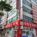 서울장안정형외과의원 이미지