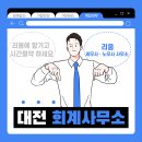 리움세무사사무소 이미지
