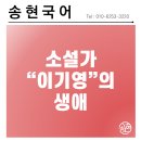 이기영국어학원