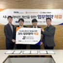 올리브유니온(주) 매일안전신문