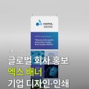 (주)이노글로벌 이미지